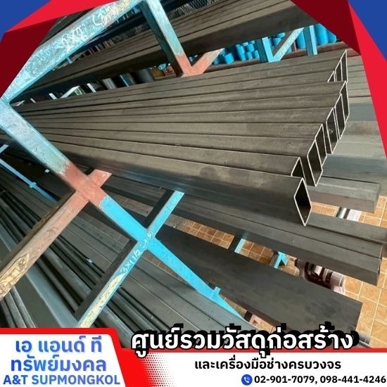 ร้านขายเหล็ก ปทุมธานี ร้านขายเหล็ก ปทุมธานี  ร้านขายเหล็กก่อสร้าง ใกล้ฉัน ปทุมธานี  ศูนย์รวมเหล็กครบวงจร  ขายเหล็กรูปพรรณ  จำหน่ายเหล็กครบวงจร  ร้านขายเหล็กแผ่นดำเรียบ  ร้านขายเหล็ก มีบริการจัดส่งด่วน ปทุมธานี  จำหน่ายเหล็กก่อสร้าง แบรนด์ดัง  ศูนย์รวมเหล็กตัวซี คลองหนึ่ง  ร้านเหล็กเปิดแต่เช้า 