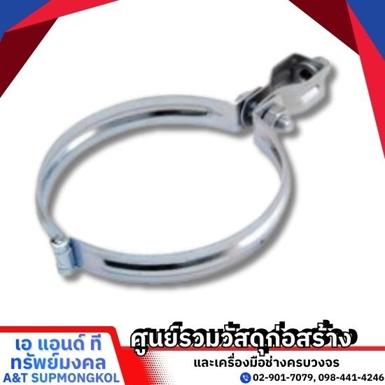 ร้านขายแฮงเกอร์และซัพพอร์ต ปทุมธานี ร้านขายแฮงเกอร์และซัพพอร์ต ปทุมธานี  จำหน่ายไพพ์แฮงเกอร์  ขายอุปกรณ์ยึดแขวนท่อครบวงจร  ขายท่อซัพพอร์ต  ร้านขายแฮงเกอร์และซัพพอร์ตใกล้ ม.ธรรมศาสตร์  จำหน่ายแฮงเกอร์ สต็อกพร้อมส่ง คลองหลวง  ตัวแทนจำหน่ายแฮงเกอร์  จำหน่ายอุปกรณ์ซัพพอร์ตงานระบบครบวงจร  จำหน่ายอุปกรณ์ยึดท่อ ปทุมธานี  ศูนย์รวมอุปกรณ์ยึดแขวนงานระบบ 