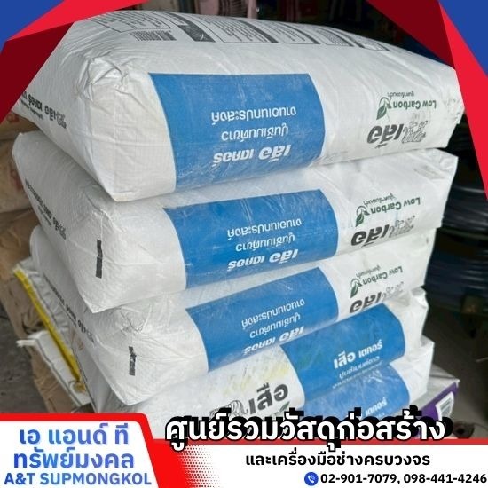 ร้านขายวัสดุก่อสร้าง ปทุมธานี - เอ แอนด์ ที ทรัพย์มงคล - วัสดุ หิน ปูน ทราย อิฐ ปทุมธานี