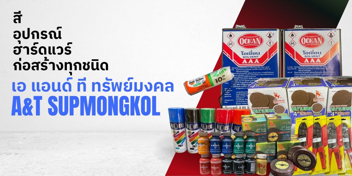 สี อุปกรณ์ฮาร์ดแวร์