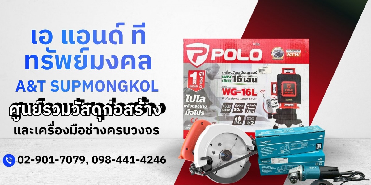 ศูนย์รวมวัสดุก่อสร้าง เอแอนที